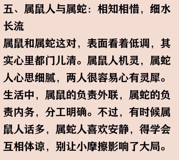 属鼠和什么属相最配_属鼠婚配禁忌