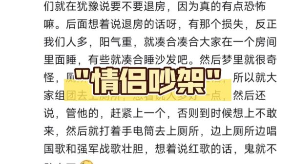 梦到和对象吵架是什么意思_梦见和恋人争吵预示什么