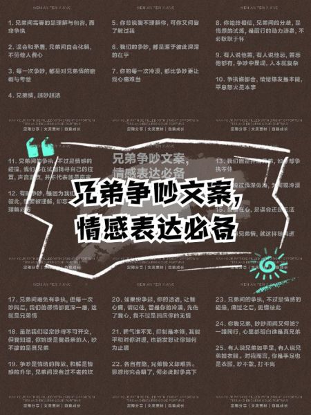 梦到和兄弟吵架_是什么意思