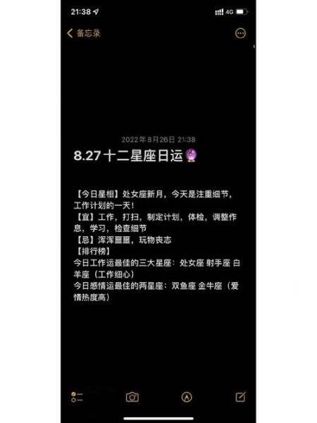 八月星座运势_十二星座八月运势