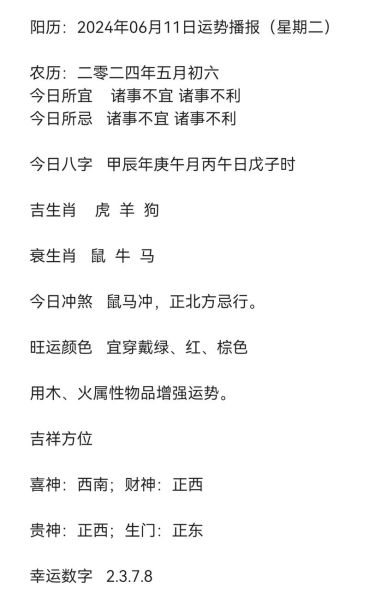 羊年属虎运势如何_羊年虎运势详解