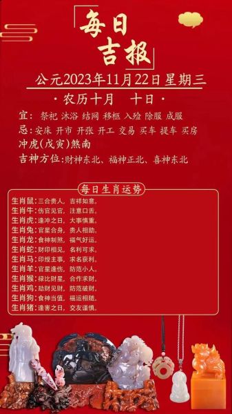 羊年运势_属羊本命年要注意什么