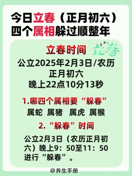 立春后属相怎么算_立春后出生属什么