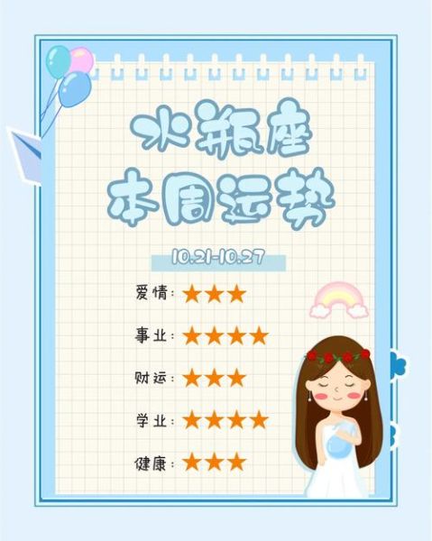 属兔水瓶座2016年运势如何_属兔水瓶座2016年爱情事业财运全解析