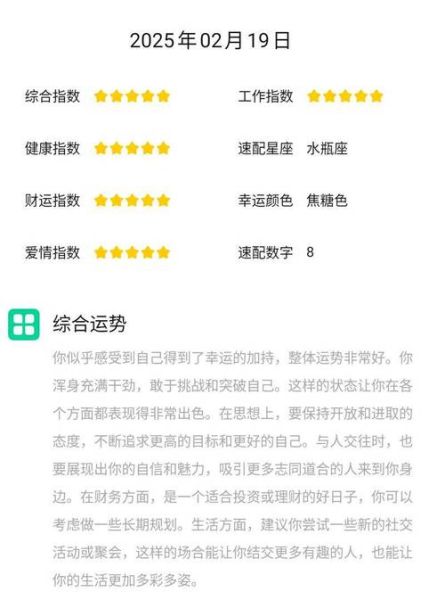 摩羯2017七月运势_事业财运如何