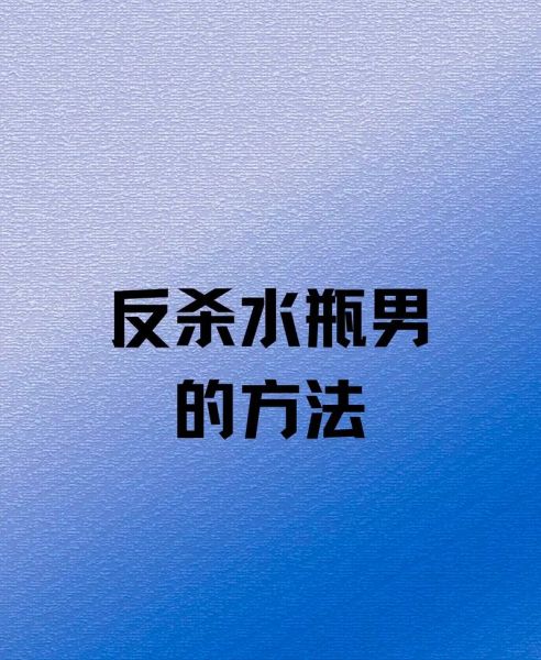 水瓶男偏财运怎么样_如何提升水瓶男偏财运