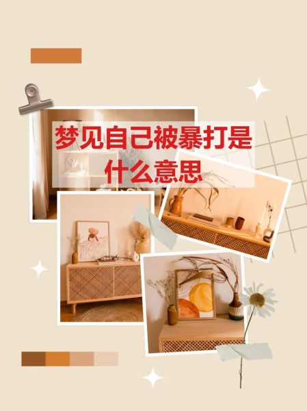 梦到家人被打是什么意思_如何化解