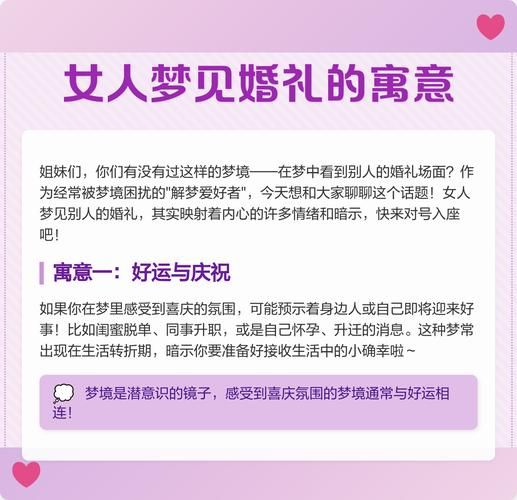 梦见自己结婚_一个人办婚礼预示什么