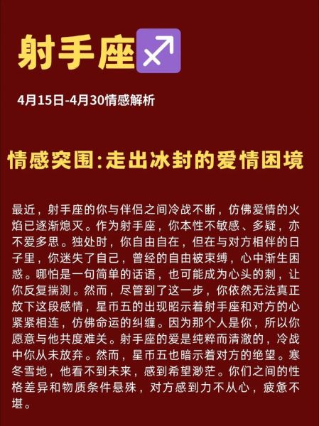 2018年射手座运势详解_射手座2018年爱情事业如何