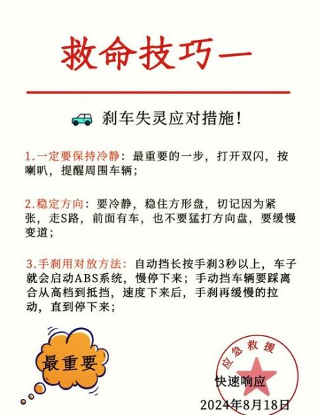 梦到车刹车不灵是什么意思_梦见刹车失灵怎么化解