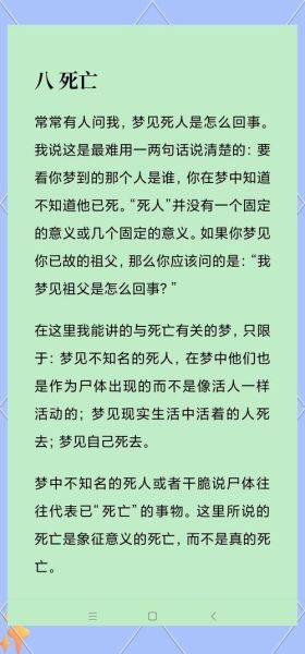 梦到父母去世大哭_如何缓解梦境焦虑