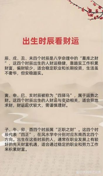 免免算财运准吗_免免算财运怎么操作