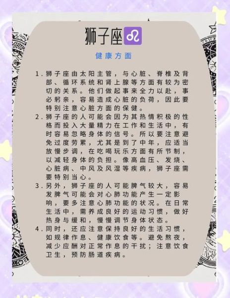 狮子座女感情运势_如何提升桃花运
