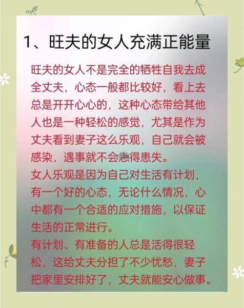 好男人财运就好的原因_妻子旺夫是真的吗