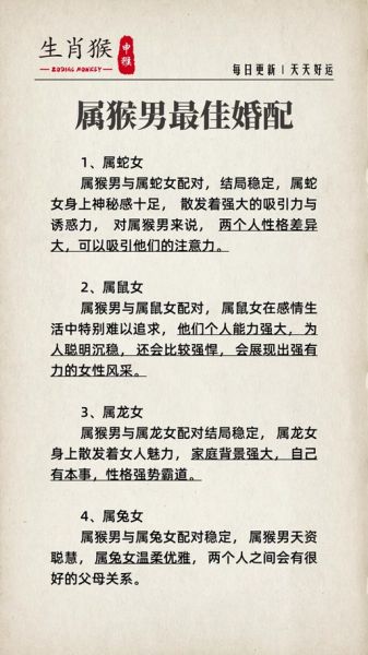 蛇女猴男合婚吗_蛇女猴男配对优缺点