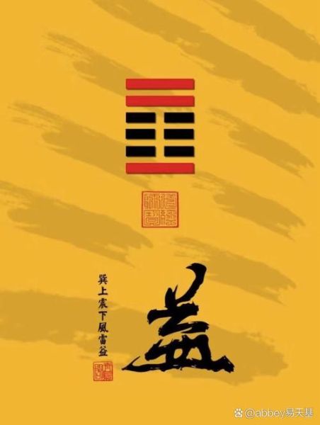风雷益卦财运_如何提升财富