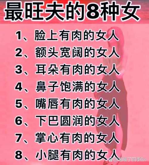 女人面相财运怎么看_女人面相财运最旺的特征
