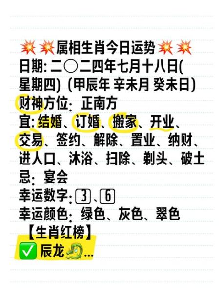 1978年7月运势如何_1978年7月运势详解