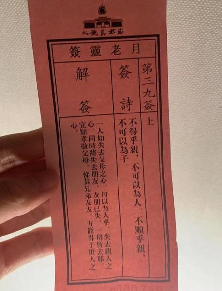财运求签免费_怎么求签最灵验