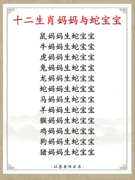 生宝宝哪个属相好_2025蛇宝宝还是2026马宝宝