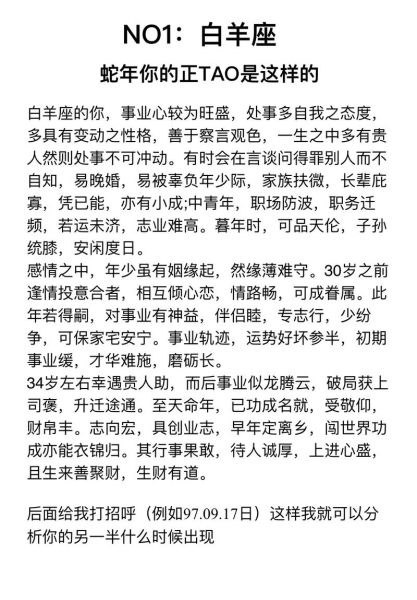 白羊狗2017年运势_如何化解犯太岁