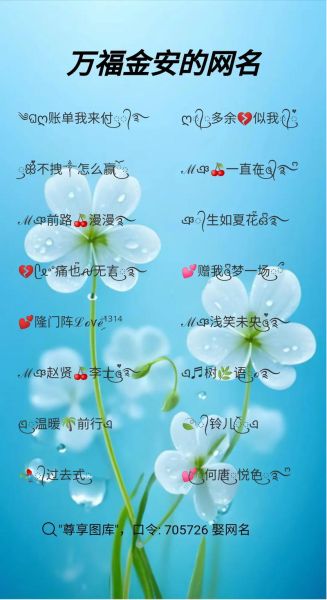 鼠年财运网名怎么取_鼠年旺运昵称有哪些