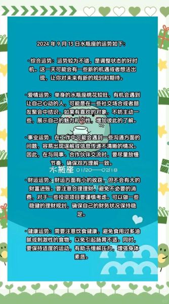 水瓶座本周运势怎么样_水瓶座本周感情运如何