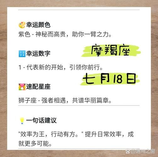 魔羯座2018年运势如何_魔羯座2018年爱情事业财运全解析