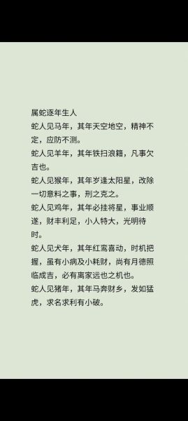 蛇人2015年每月运势详解_属蛇人2015年运势如何