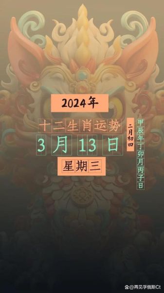 属牛2024年运势如何_属牛人今年财运怎么样