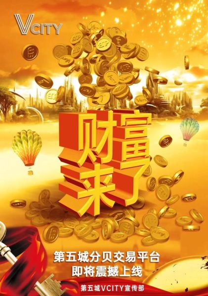 财运亨通是什么意思_财运亨通的典故