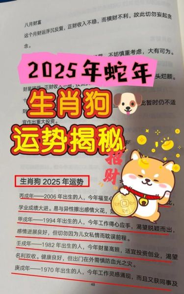 鼠年属狗运势如何_2020年属狗人全年运程