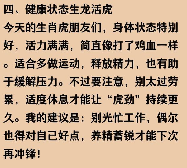 2020年属虎的财运如何_属虎2020年财运提升方法