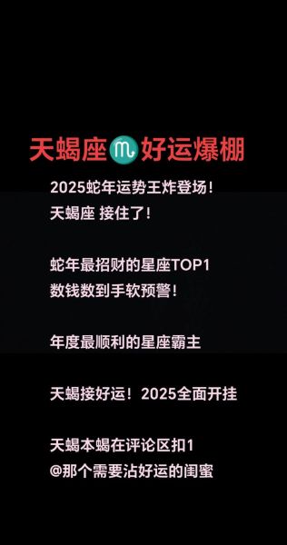 苏珊米勒2016年11月运势详解_天蝎座财运如何
