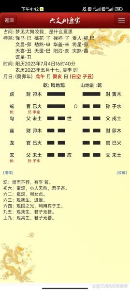 梦到测试是什么意思_梦到测试预示什么