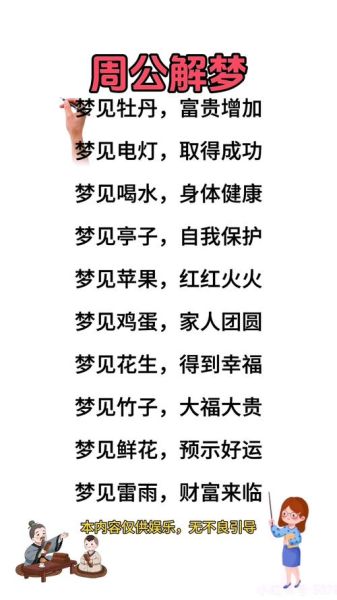 梦到邻居吵架_周公解梦准吗