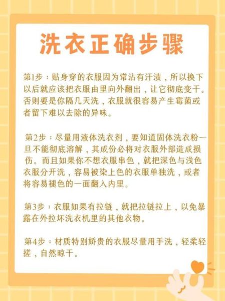 梦到给别人洗衣服是什么意思_如何化解