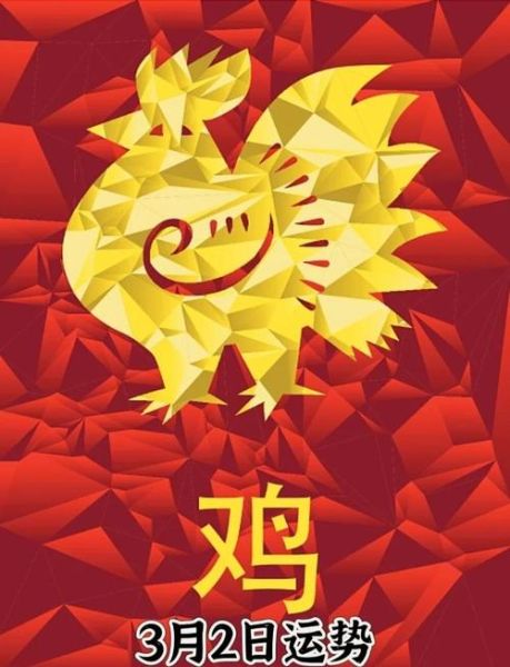 1969年属鸡财运方向在哪_如何提升偏财运