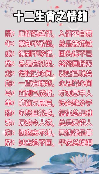 十二生肖渣的表现有哪些_如何识别感情骗子