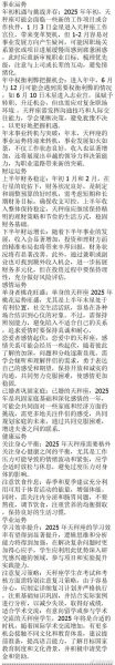 天秤座2025到2027运势详解_天秤座未来几年感情走向