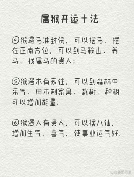 猴年属相相冲怎么办_猴年犯太岁如何化解