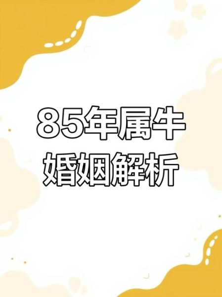 属牛男和什么属相女最配_属牛男婚配禁忌