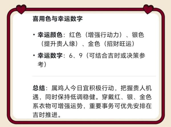 2017年属鸡女运势详解_属鸡女2017年财运如何