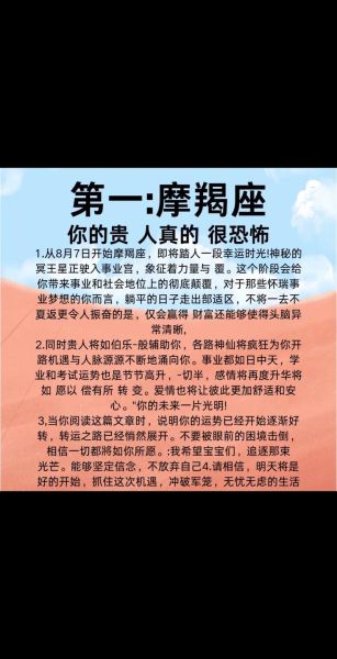猪摩羯男2024运势_事业财运感情全解析
