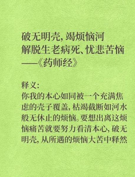 药师经如何招财_药师经财运真实感应