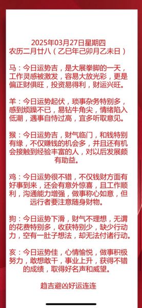 肖虎人2018年每月运势_如何趋吉避凶