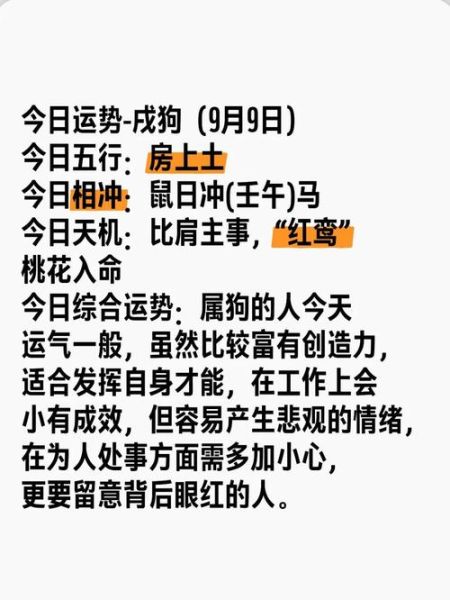 狗和马结婚财运如何_属狗与属马婚姻财富走向