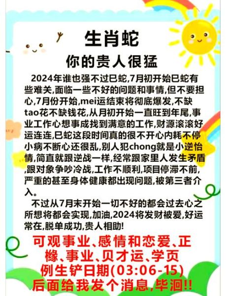 属蛇今年财运如何_属蛇人如何提升财运