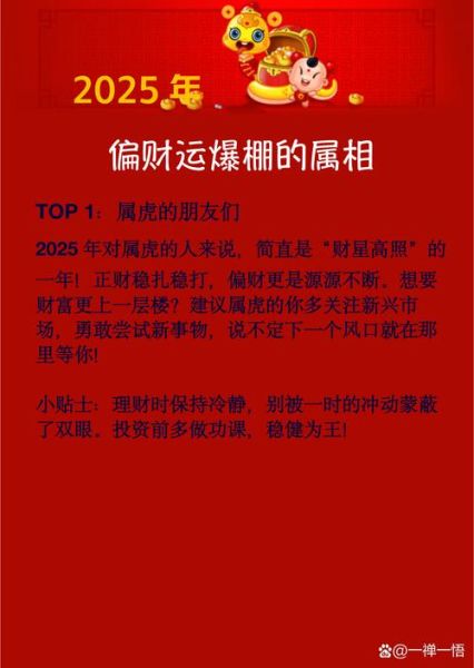 男人偏财运差怎么办_男人偏财运差的原因