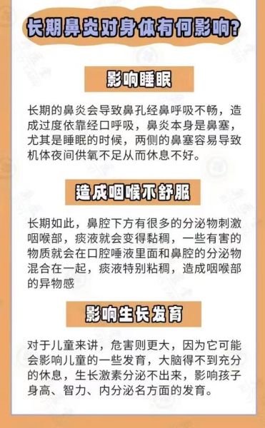 鼻炎会影响财运吗_如何转运提升财气